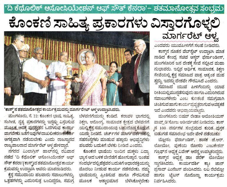 Udayavani